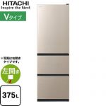 日立 Vタイプ 冷蔵庫 左開き 片開きタイプ 375L  ライトゴールド 【大型重量品につき特別配送※配送にお日にちかかります】【設置無料】【配送地域限定品】【代引不可】 ≪R-V38XL(N)≫