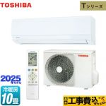 【工事費込セット（商品＋基本工事）】 東芝 Tシリーズ ルームエアコン 室内機：高さ250mmコンパクトタイプ 冷房/暖房：10畳程度  ホワイト ≪RAS-2815T-W≫