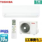 【工事費込セット（商品＋基本工事）】 東芝 TMシリーズ ルームエアコン 室内機：高さ250mmコンパクトタイプ 冷房/暖房：10畳程度  ホワイト ≪RAS-2815TM-W≫
