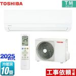 東芝 TMシリーズ ルームエアコン 室内機：高さ250mmコンパクトタイプ 冷房/暖房：10畳程度  ホワイト ≪RAS-2815TM-W≫