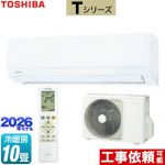 東芝 Tシリーズ ルームエアコン 室内機：高さ250mmコンパクトタイプ 冷房/暖房：10畳程度  ホワイト ≪RAS-2816T-W≫