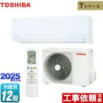 東芝 Tシリーズ ルームエアコン 室内機：高さ250mmコンパクトタイプ 冷房/暖房：12畳程度  ホワイト ≪RAS-3615T-W≫