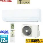 【工事費込セット（商品＋基本工事）】 東芝 Tシリーズ ルームエアコン 室内機：高さ250mmコンパクトタイプ 冷房/暖房：12畳程度  ホワイト ≪RAS-3616T-W≫