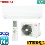 【工事費込セット（商品＋基本工事）】 東芝 TMシリーズ ルームエアコン 室内機：高さ250mmコンパクトタイプ 冷房/暖房：14畳程度  ホワイト ≪RAS-4015TM-W≫