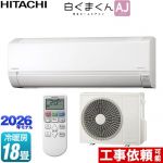 日立 白くまくん AJシリーズ ルームエアコン 冷房/暖房：18畳程度  スターホワイト ≪RAS-AJ5626D-W≫