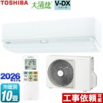 東芝 大清快 V-DXシリーズ ルームエアコン 室内機：高さ250mmコンパクトタイプ 冷房/暖房：10畳程度  ホワイト ≪RAS-V281DX-W≫