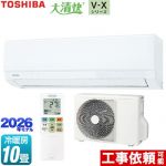 東芝 大清快 V-Xシリーズ ルームエアコン 室内機：高さ250mmコンパクトタイプ 冷房/暖房：10畳程度  ホワイト ≪RAS-V281X-W≫