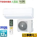 【工事費込セット（商品＋基本工事）】 東芝 大清快 V-DRシリーズ ルームエアコン フラッグシップモデル 冷房/暖房：12畳程度  ホワイト ≪RAS-V361DR-W≫