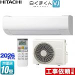 日立 白くまくん VJシリーズ ルームエアコン スタンダードモデル 室内機高さ250mmタイプ 冷房/暖房：10畳程度  スターホワイト ≪RAS-VJ2826S-W≫