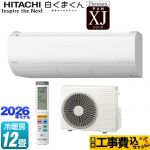 【工事費込セット（商品＋基本工事）】 日立 XJシリーズ 白くまくん ルームエアコン プレミアムモデル 冷房/暖房：12畳程度  スターホワイト ≪RAS-XJ3626S(W)≫