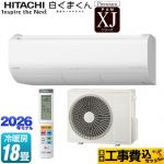 【工事費込セット（商品＋基本工事）】 日立 XJシリーズ 白くまくん ルームエアコン プレミアムモデル 冷房/暖房：18畳程度  スターホワイト ≪RAS-XJ5626D(W)≫