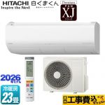 【工事費込セット（商品＋基本工事）】 日立 XJシリーズ 白くまくん ルームエアコン プレミアムモデル 冷房/暖房：23畳程度  スターホワイト ≪RAS-XJ7126D(W)≫