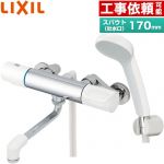 LIXIL 浴室水栓 エコフルスプレーシャワー スパウト長さ170mm  シャワーフック1個 ≪RBF-911-REC≫