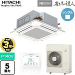 【無料3年保証】 日立 省エネの達人 業務用エアコン 天井埋込カセット形4方向吹出し P140形 5馬力相当  ニュートラルホワイト 【直送 代引・土日祝配送 不可】 ≪RCI-GP140RSH12≫