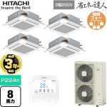 【無料3年保証】 日立 省エネの達人 業務用エアコン 天井埋込カセット形4方向吹出し P224形 8馬力相当  ニュートラルホワイト 【直送 代引・土日祝配送 不可】 ≪RCI-GP224RSHW6≫