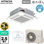 【無料3年保証】 日立 省エネの達人 業務用エアコン 天井埋込カセット形4方向吹出し P63形 2.5馬力相当  ニュートラルホワイト 【直送 代引・土日祝配送 不可】 ≪RCI-GP63RSH12≫