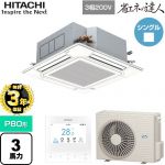 【無料3年保証】 日立 省エネの達人 業務用エアコン 天井埋込カセット形4方向吹出し P80形 3馬力相当  ニュートラルホワイト 【直送 代引・土日祝配送 不可】 ≪RCI-GP80RSH12≫