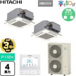 【無料3年保証】 日立 寒さ知らず てんかせJr 寒冷地向け 業務用エアコン 天井埋込カセット形4方向吹出し コンパクト P112形 4馬力相当  ニュートラルホワイト 【直送 代引・土日祝配送 不可】 ≪RCIC-GP112RHNP4≫