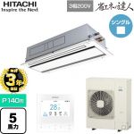 【無料3年保証】 日立 省エネの達人 業務用エアコン 天井埋込カセット形2方向吹出し P140形 5馬力相当  ニュートラルホワイト 【直送 代引・土日祝配送 不可】 ≪RCID-GP140RSH11≫