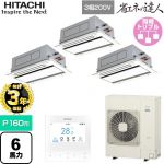 【無料3年保証】 日立 省エネの達人 業務用エアコン 天井埋込カセット形2方向吹出し P160形 6馬力相当  ニュートラルホワイト 【直送 代引・土日祝配送 不可】 ≪RCID-GP160RSHG11≫