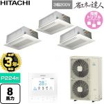 【無料3年保証】 日立 省エネの達人 業務用エアコン 天井埋込カセット形2方向吹出し P224形 8馬力相当  ニュートラルホワイト 【直送 代引・土日祝配送 不可】 ≪RCID-GP224RSHG6≫