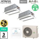 【無料3年保証】 日立 省エネの達人プレミアム 業務用エアコン 天井埋込カセット形2方向吹出し P80形 3馬力相当  ニュートラルホワイト 【直送 代引・土日祝配送 不可】 ≪RCID-GP80RGHP8≫