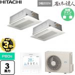【無料3年保証】 日立 省エネの達人 業務用エアコン 天井埋込カセット形2方向吹出し P80形 3馬力相当  ニュートラルホワイト 【直送 代引・土日祝配送 不可】 ≪RCID-GP80RSHP12≫