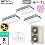 【無料3年保証】 日立 省エネの達人 業務用エアコン 天井埋込カセット形1方向吹出し P224形 8馬力相当  ニュートラルホワイト 【直送 代引・土日祝配送 不可】 ≪RCIS-GP224RSHG5≫