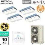 【無料3年保証】 日立 省エネの達人 業務用エアコン 天井埋込カセット形1方向吹出し P280形 10馬力相当  ニュートラルホワイト 【直送 代引・土日祝配送 不可】 ≪RCIS-GP280RSHW5≫
