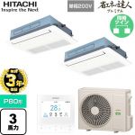 【無料3年保証】 日立 省エネの達人プレミアム 業務用エアコン 天井埋込カセット形1方向吹出し P80形 3馬力相当  ニュートラルホワイト 【直送 代引・土日祝配送 不可】 ≪RCIS-GP80RGHPJ8≫