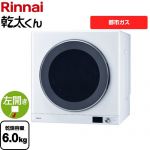 【3年保証付】リンナイ 乾太くん デラックスタイプ ガス衣類乾燥機 ガス衣類乾燥機 乾燥容量：6.0kg  ピュアホワイト 【都市ガス】 ≪RDT-63-13A≫