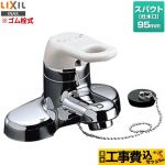 【工事費込セット（商品＋基本工事）】 INAX シングルレバー混合水栓 洗面水栓 台付き2穴　ツーホールタイプ ゴム栓式（直径35mm）  ≪RLF-402≫