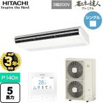 【3年保証】 日立 省エネの達人プレミアム てんつり 業務用エアコン 天吊形 P140形 5馬力相当  ニュートラルホワイト 【メーカー直送品】【代引・土日祝配送 不可】 ≪RPC-GP140RGH7≫