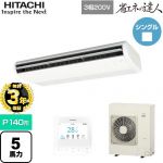 【無料3年保証】 日立 省エネの達人 業務用エアコン 天吊形 P140形 5馬力相当  ニュートラルホワイト 【直送 代引・土日祝配送 不可】 ≪RPC-GP140RSH11≫