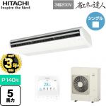 【無料3年保証】 日立 省エネの達人 てんつり 業務用エアコン 天吊形 P140形 5馬力相当  ニュートラルホワイト 【直送 代引・土日祝配送 不可】 ≪RPC-GP140RSH9≫