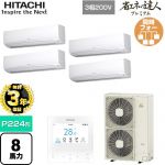 【無料3年保証】 日立 省エネの達人プレミアム 業務用エアコン 壁掛形 P224形 8馬力相当  ホワイト 【直送 代引・土日祝配送 不可】 ≪RPK-GP224RGHW5≫