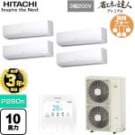 【無料3年保証】 日立 省エネの達人プレミアム 業務用エアコン 壁掛形 P280形 10馬力相当  ホワイト 【直送 代引・土日祝配送 不可】 ≪RPK-GP280RGHW5≫