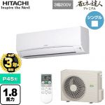 【無料3年保証】 日立 省エネの達人プレミアム かべかけ 業務用エアコン 壁掛形 P45形 1.8馬力相当  ホワイト 【直送 代引・土日祝配送 不可】 ≪RPK-GP45RGH5≫