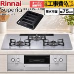 【工事費込セット（商品＋基本工事）】 リンナイ Superia スペリア ビルトインコンロ オーブン接続不可 幅75cm  トップ：フラットグレー ココットプレート付属 【都市ガス】 ≪RS72W45C52DGVW-13A≫