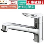 LIXIL ホース引出し式・シャワー付タイプ キッチン水栓 台付き ワンホールタイプ 取替浄水スパウト対応  ≪RSF-933Y≫