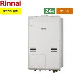【オート】 リンナイ PS扉内後方排気型 ガス給湯器 オート 24号  従来型 リモコン別売 【プロパンガス】 ≪RUFH-A2400SAB2-6-A-LPG≫