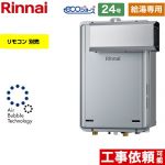 【給湯専用】 リンナイ アルコーブ設置型 ガス給湯器 給湯専用 24号  エコジョーズ リモコン別売 【プロパンガス】 ≪RUX-UE2406A-A-LPG≫