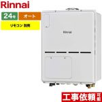 【都市ガス】 リンナイ ガス給湯器 PS扉内上方排気型 ガス給湯暖房用熱源機 24号 リモコン別売 【オート】 工事対応可 ≪RVD-A2400SAU2-3-B-13A≫