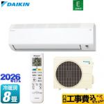 【工事費込セット（商品＋基本工事）】 ダイキン Eシリーズ ルームエアコン 室内機：高さ250mmコンパクトタイプ 冷房/暖房：8畳程度  ホワイト ≪S256ATES-W≫