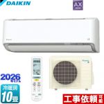 ダイキン AXシリーズ ルームエアコン 冷房/暖房：10畳程度  ホワイト ≪S286ATAS-W≫