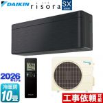 ダイキン risora リソラ SXシリーズ ルームエアコン スタイリッシュエアコン 冷房/暖房：10畳程度  パネル：ブラックウッド 本体色：ダークグレータイプ ≪S286ATSS-K≫