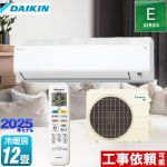 ダイキン Eシリーズ ルームエアコン 室内機：高さ250mmコンパクトタイプ 冷房/暖房：12畳程度  ホワイト ≪S365ATES-W≫