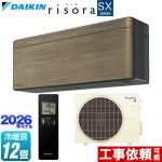 ダイキン risora リソラ SXシリーズ ルームエアコン スタイリッシュエアコン 冷房/暖房：12畳程度  パネル：ノルディックブラウン 本体色：ダークグレータイプ ≪S366ATSS-T≫