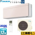 【工事費込セット（商品＋基本工事）】 ダイキン risora リソラ SXシリーズ ルームエアコン スタイリッシュエアコン 冷房/暖房：12畳程度  パネル：ストーンベージュ 本体色：ホワイトタイプ ≪S366ATSS-Y≫