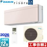 ダイキン risora リソラ SXシリーズ ルームエアコン スタイリッシュエアコン 冷房/暖房：12畳程度  パネル：ストーンベージュ 本体色：ホワイトタイプ ≪S366ATSS-Y≫